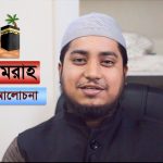 হজ্জ-ওমরাহ পালন সৌভাগ্য || Rawza Travels Limited- 2025